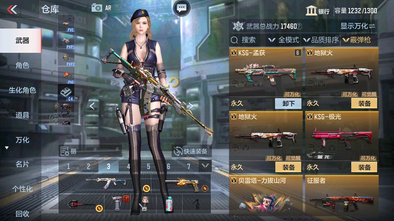 CFMHG338671枪战王者账号详情图22 CFMHG338671枪战王者账号详情图22