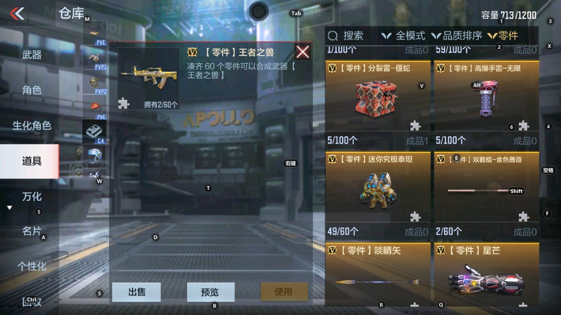 CFMHG338557枪战王者账号详情图37 CFMHG338557枪战王者账号详情图37