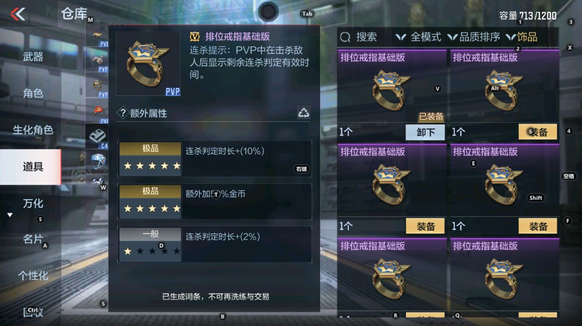 CFMHG338557枪战王者账号详情图23 CFMHG338557枪战王者账号详情图23