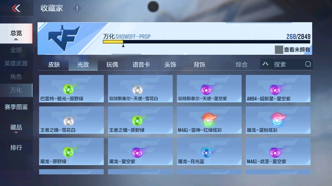 CFMHG338672枪战王者账号详情图59 CFMHG338672枪战王者账号详情图59