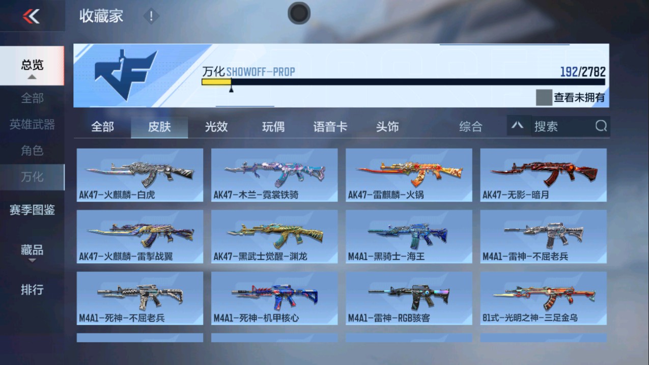 CFMHG338582枪战王者账号详情图30 CFMHG338582枪战王者账号详情图30