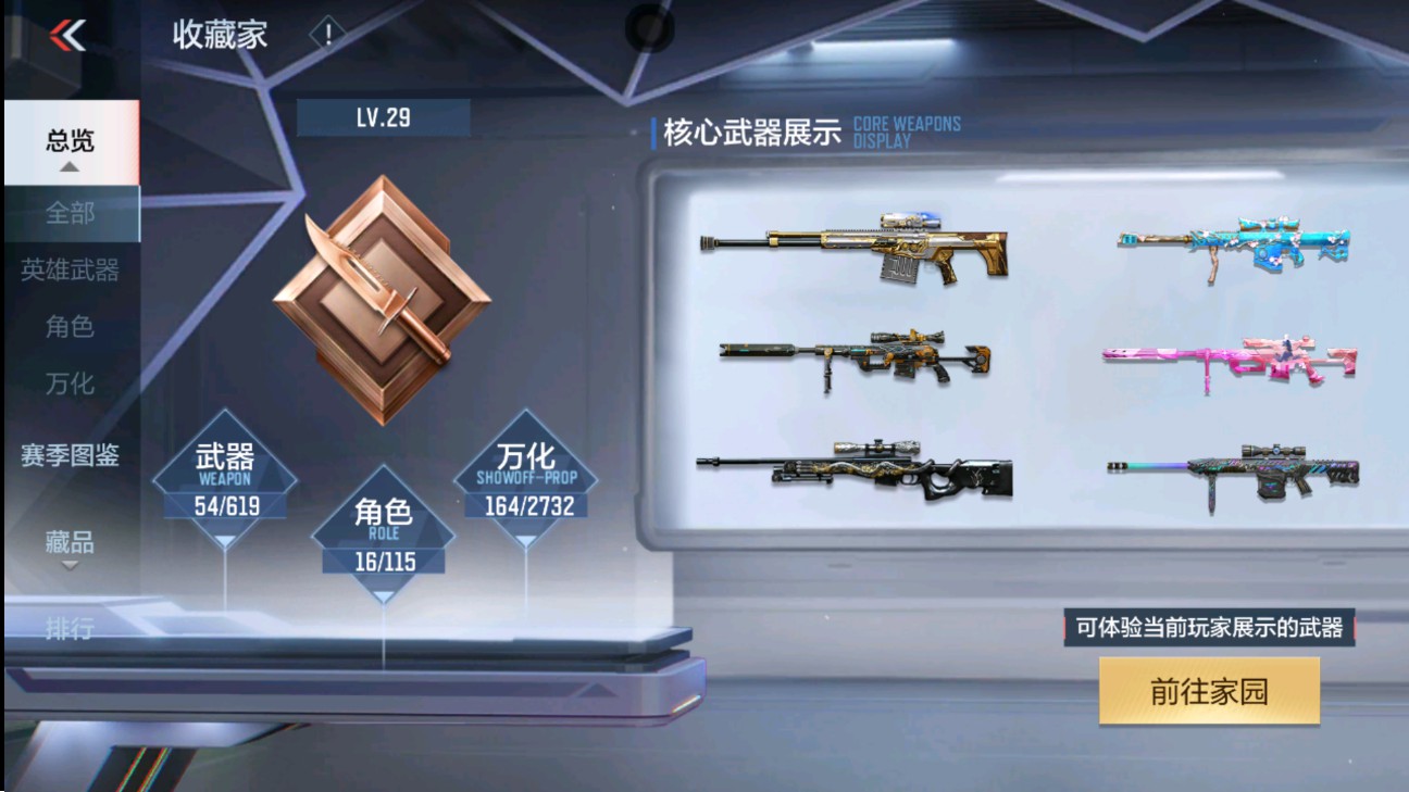 CFMHG338520枪战王者账号详情图21 CFMHG338520枪战王者账号详情图21