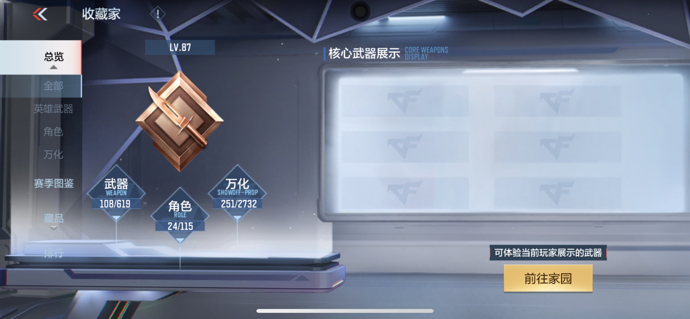 CFMHG338450枪战王者账号详情图27 CFMHG338450枪战王者账号详情图27