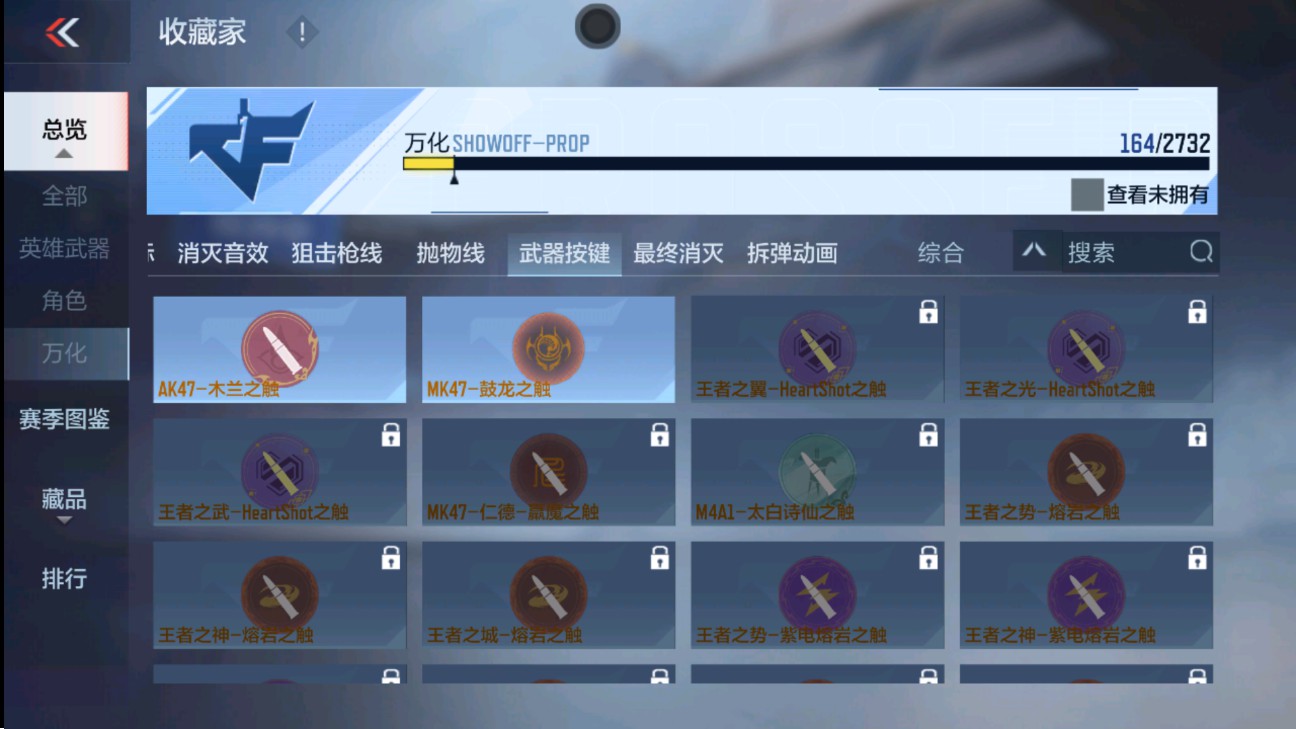 CFMHG338520枪战王者账号详情图32 CFMHG338520枪战王者账号详情图32
