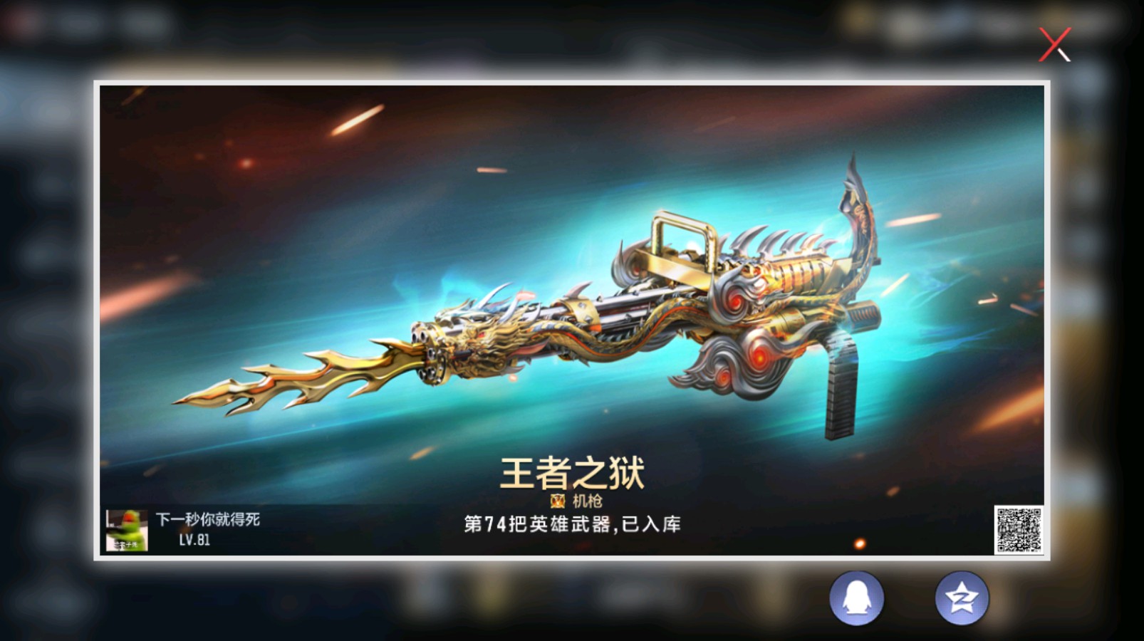 CFMHG338655枪战王者账号详情图42 CFMHG338655枪战王者账号详情图42
