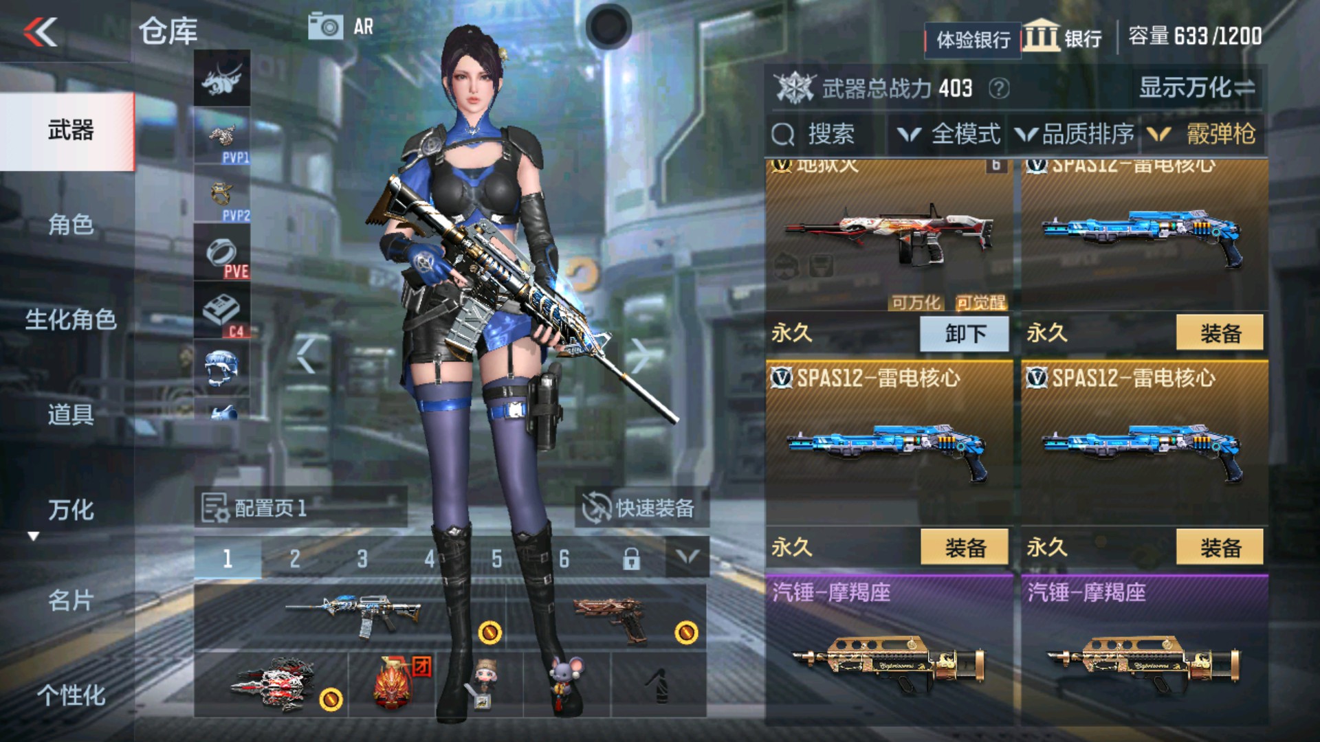 CFMHG338554枪战王者账号详情图9