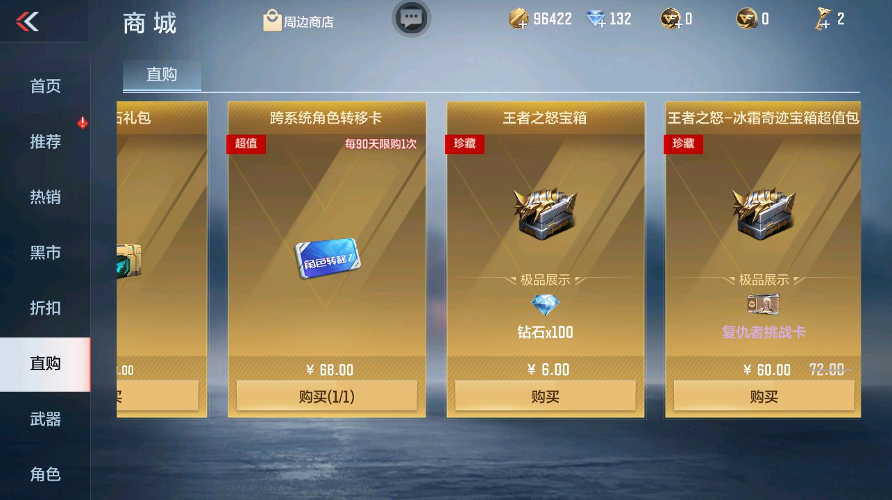 CFMHG338671枪战王者账号详情图59 CFMHG338671枪战王者账号详情图59