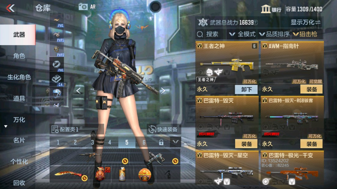 CFMHG338564枪战王者账号详情图11 CFMHG338564枪战王者账号详情图11