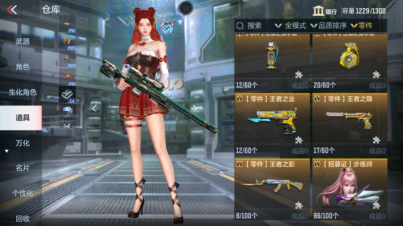 CFMHG338621枪战王者账号详情图44 CFMHG338621枪战王者账号详情图44