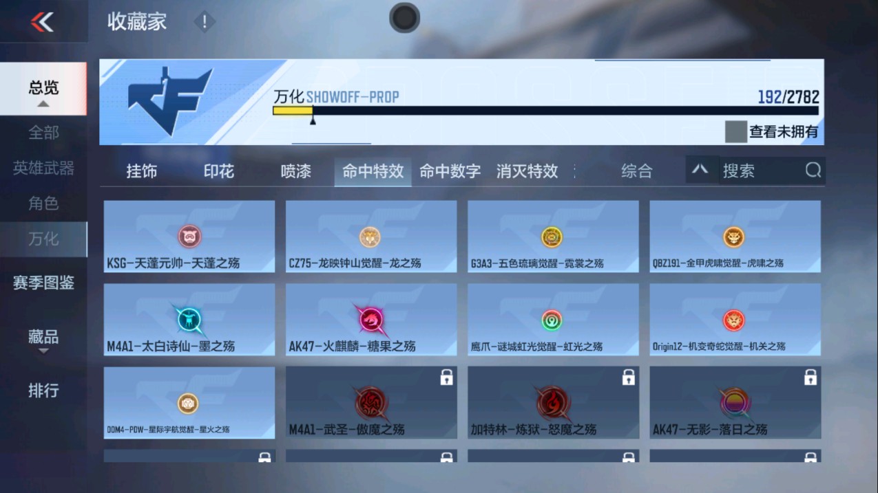 CFMHG338582枪战王者账号详情图55 CFMHG338582枪战王者账号详情图55