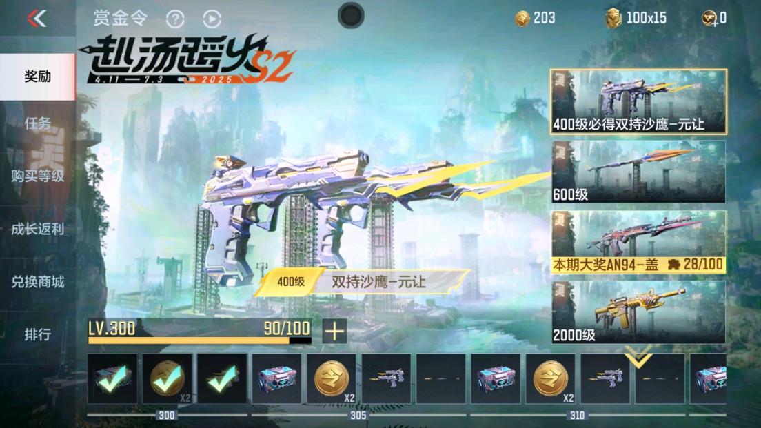 CFMHG338564枪战王者账号详情图36 CFMHG338564枪战王者账号详情图36