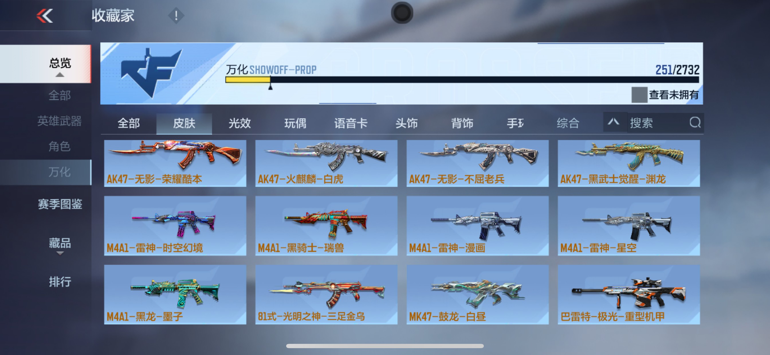 CFMHG338450枪战王者账号详情图24 CFMHG338450枪战王者账号详情图24