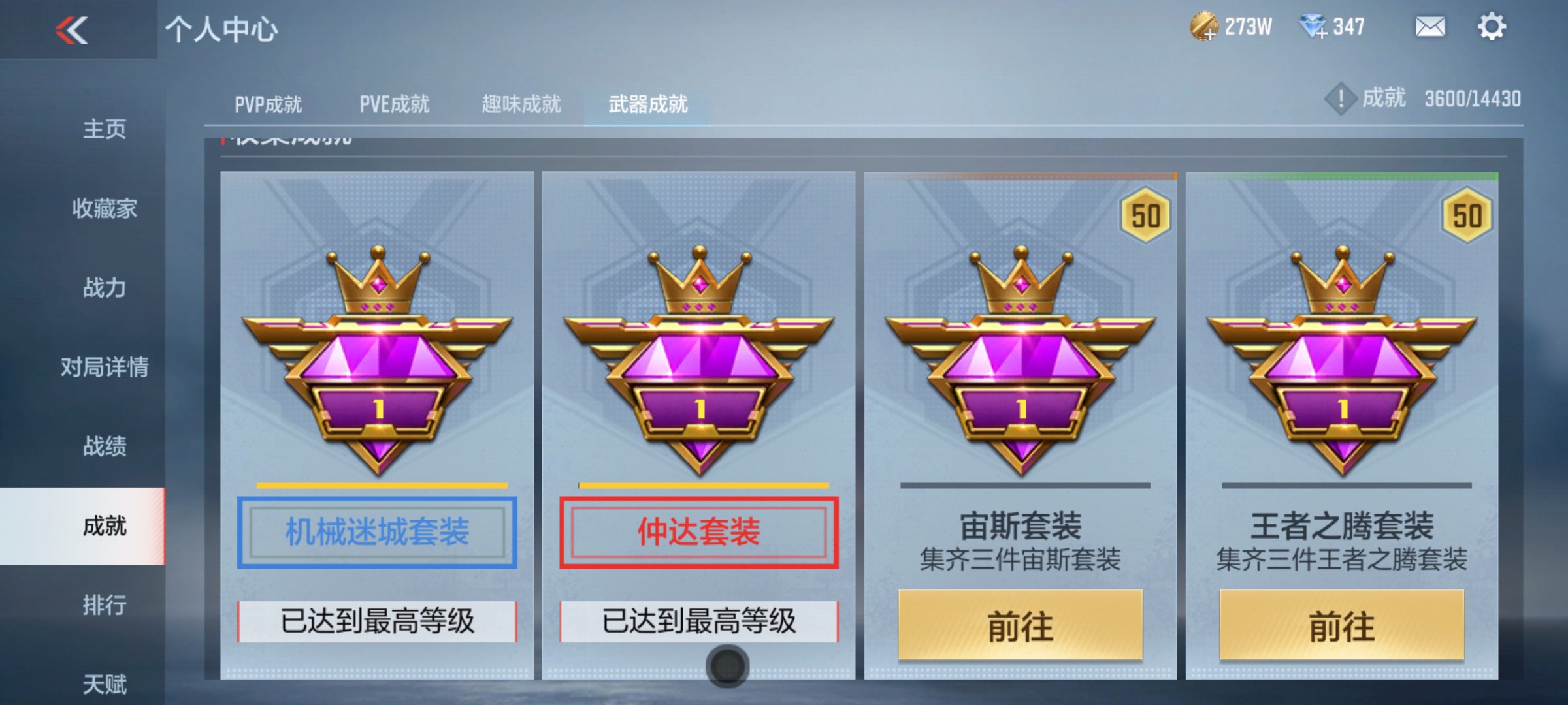 CFMHG338613枪战王者账号详情图39 CFMHG338613枪战王者账号详情图39