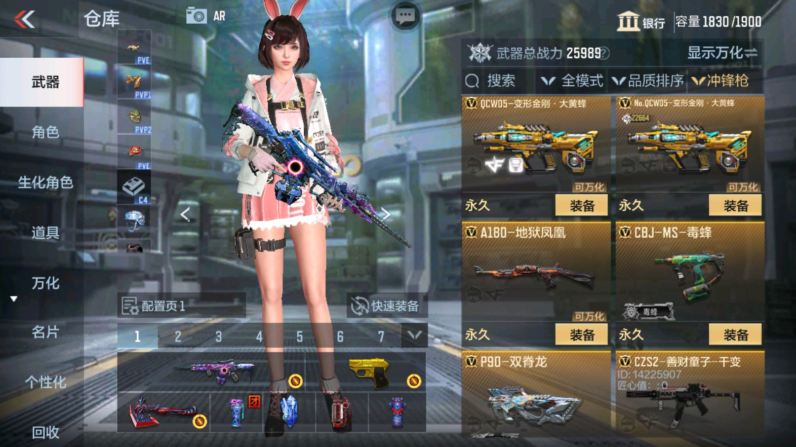 CFMHG338636枪战王者账号详情图45 CFMHG338636枪战王者账号详情图45
