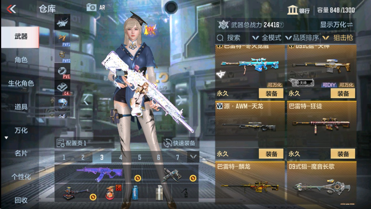 CFMHG338520枪战王者账号详情图10 CFMHG338520枪战王者账号详情图10