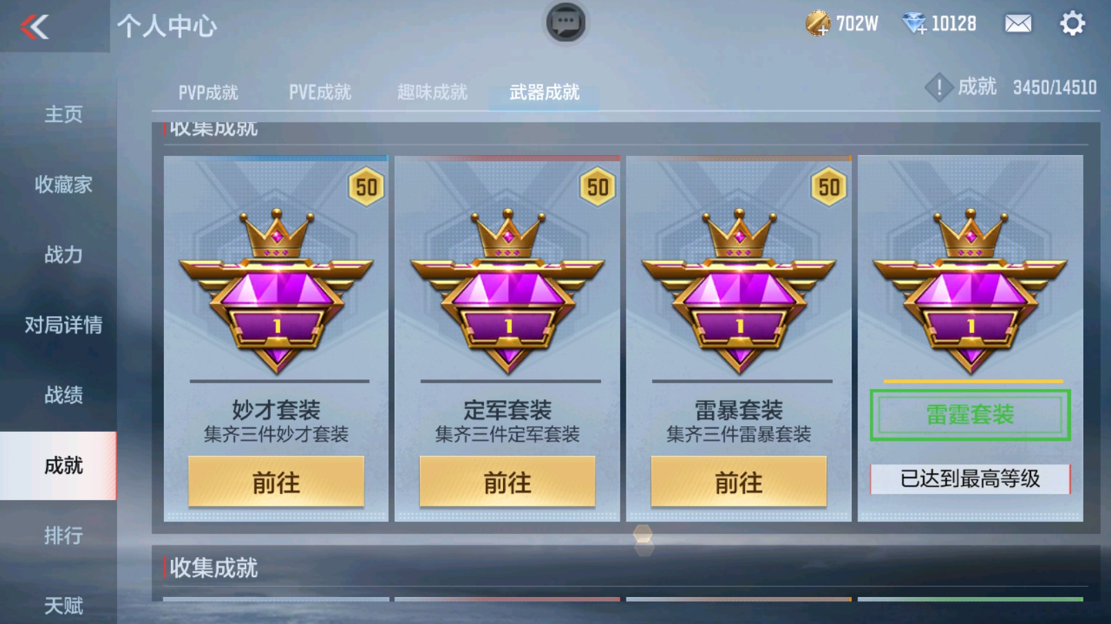 CFMHG338636枪战王者账号详情图57 CFMHG338636枪战王者账号详情图57