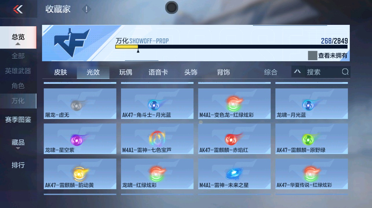CFMHG338672枪战王者账号详情图60 CFMHG338672枪战王者账号详情图60