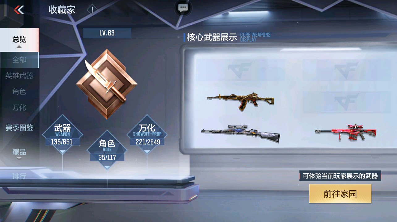 CFMHG338671枪战王者账号详情图28 CFMHG338671枪战王者账号详情图28