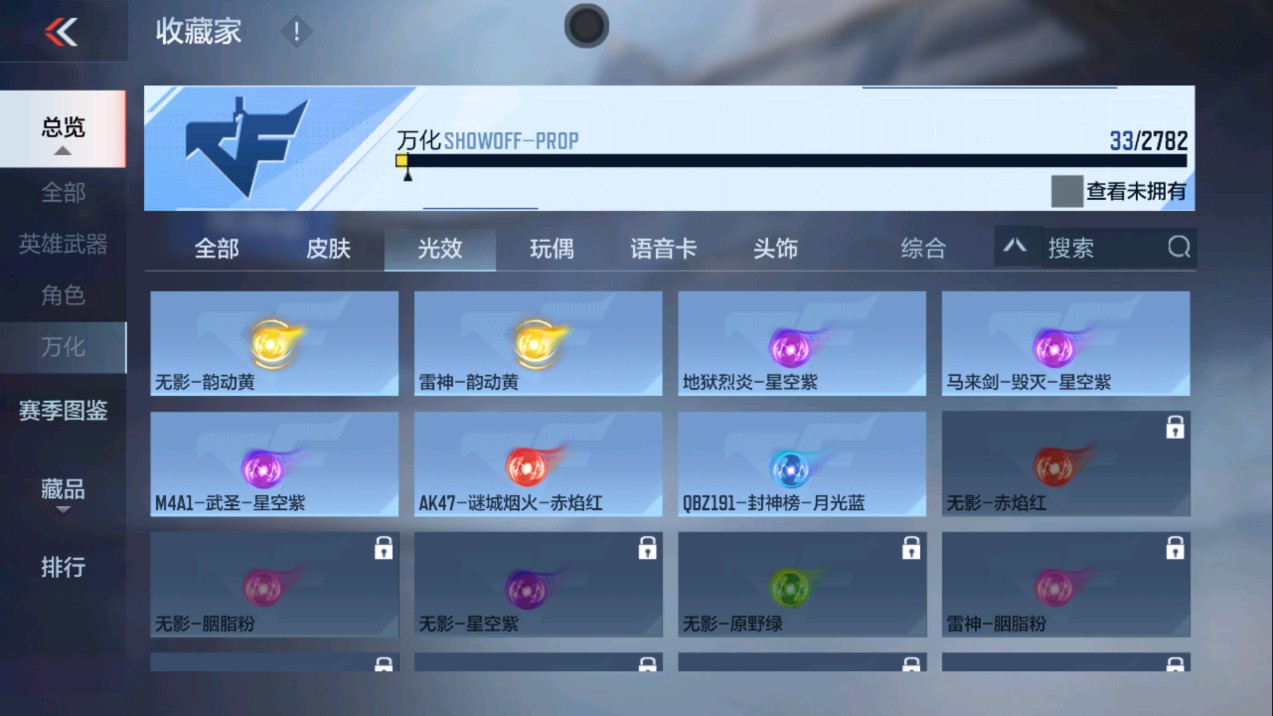 CFMHG338565枪战王者账号详情图29 CFMHG338565枪战王者账号详情图29