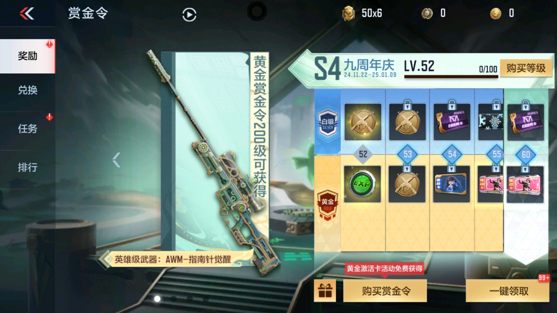 CFMHG338554枪战王者账号详情图26