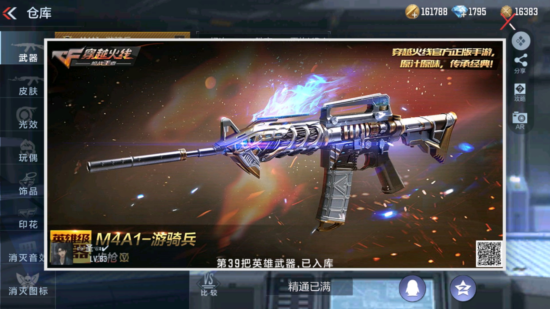 CFMHG338554枪战王者账号详情图16