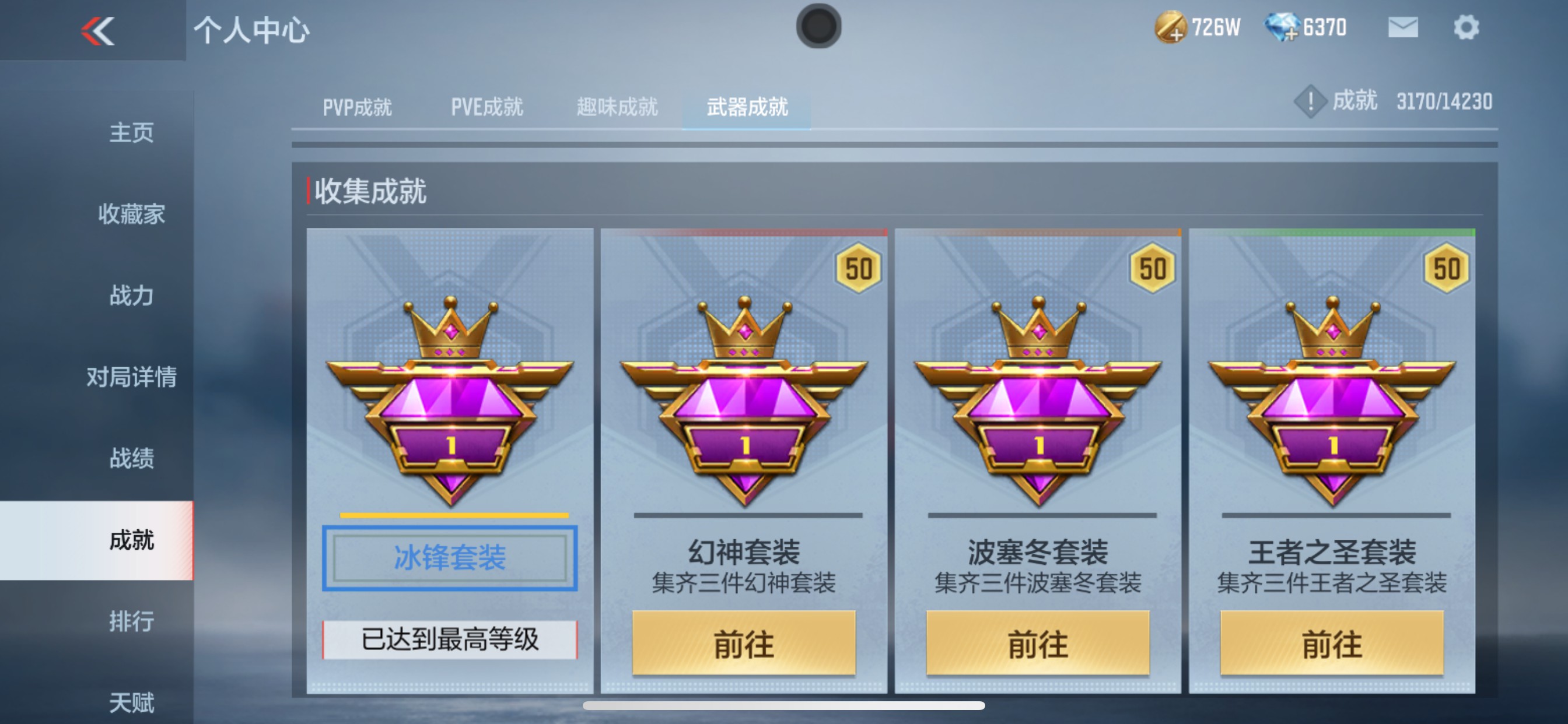 CFMHG338450枪战王者账号详情图31 CFMHG338450枪战王者账号详情图31