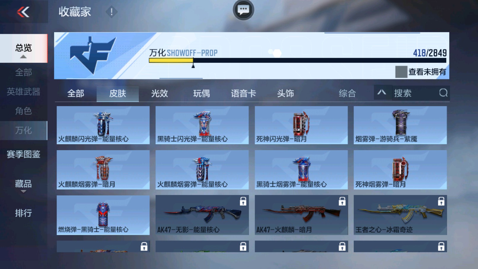 CFMHG338636枪战王者账号详情图9 CFMHG338636枪战王者账号详情图9