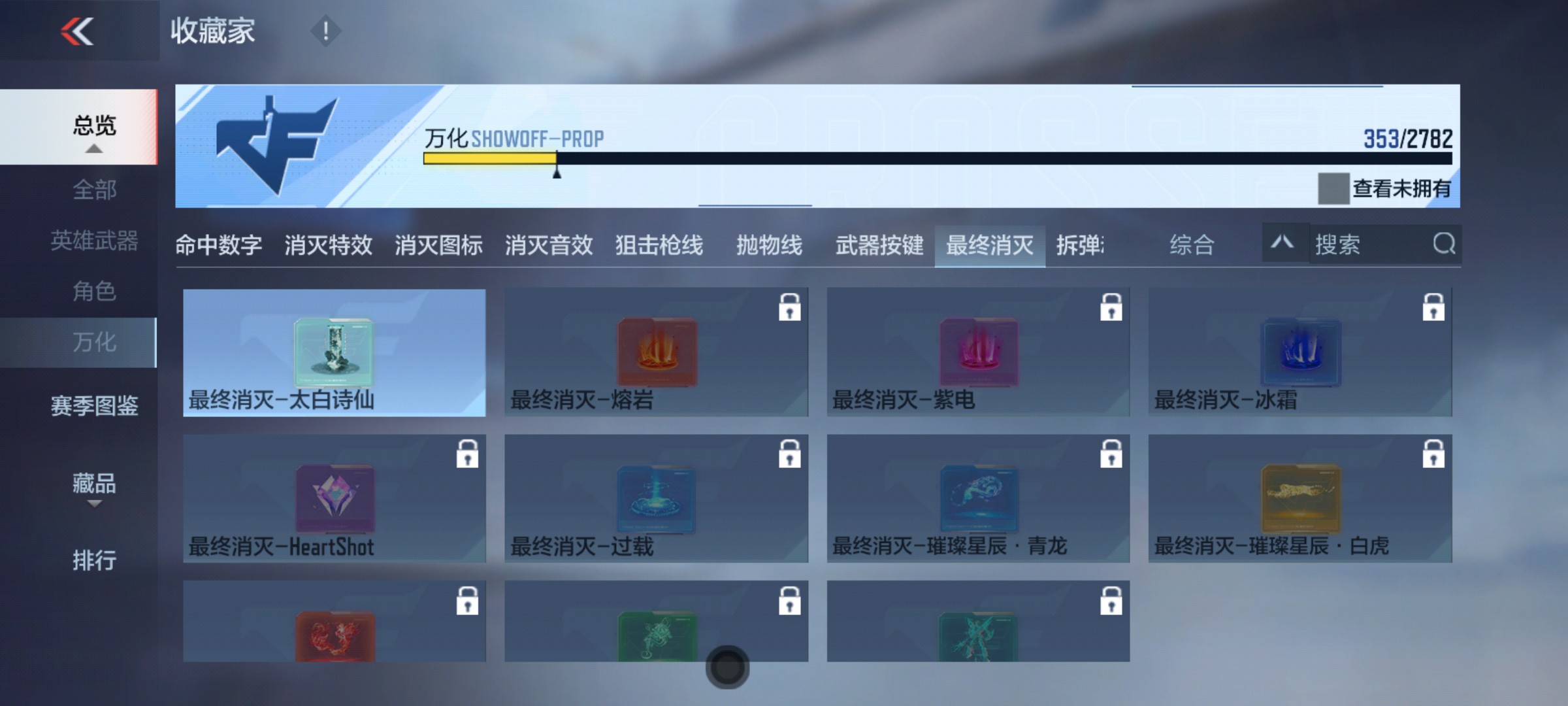CFMHG338613枪战王者账号详情图63 CFMHG338613枪战王者账号详情图63