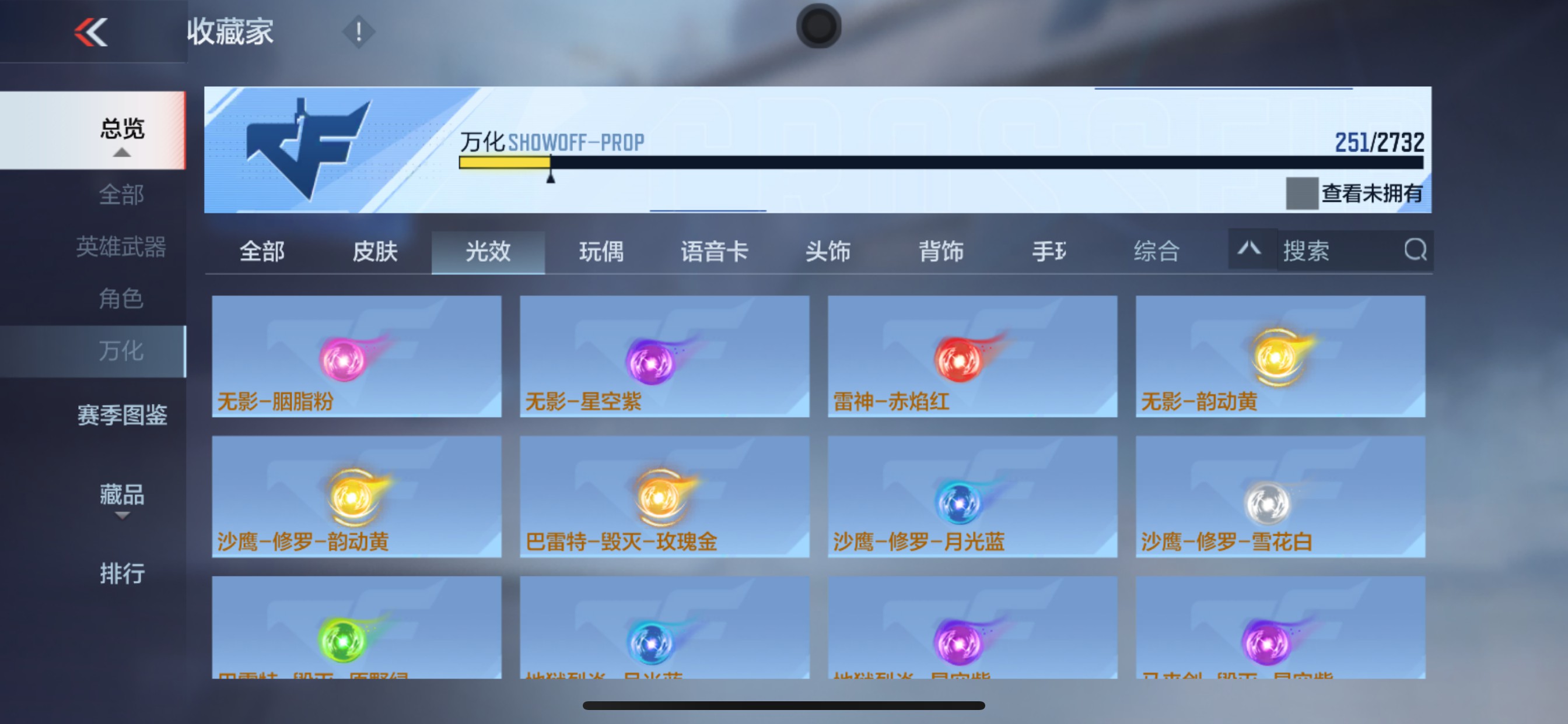 CFMHG338450枪战王者账号详情图54 CFMHG338450枪战王者账号详情图54