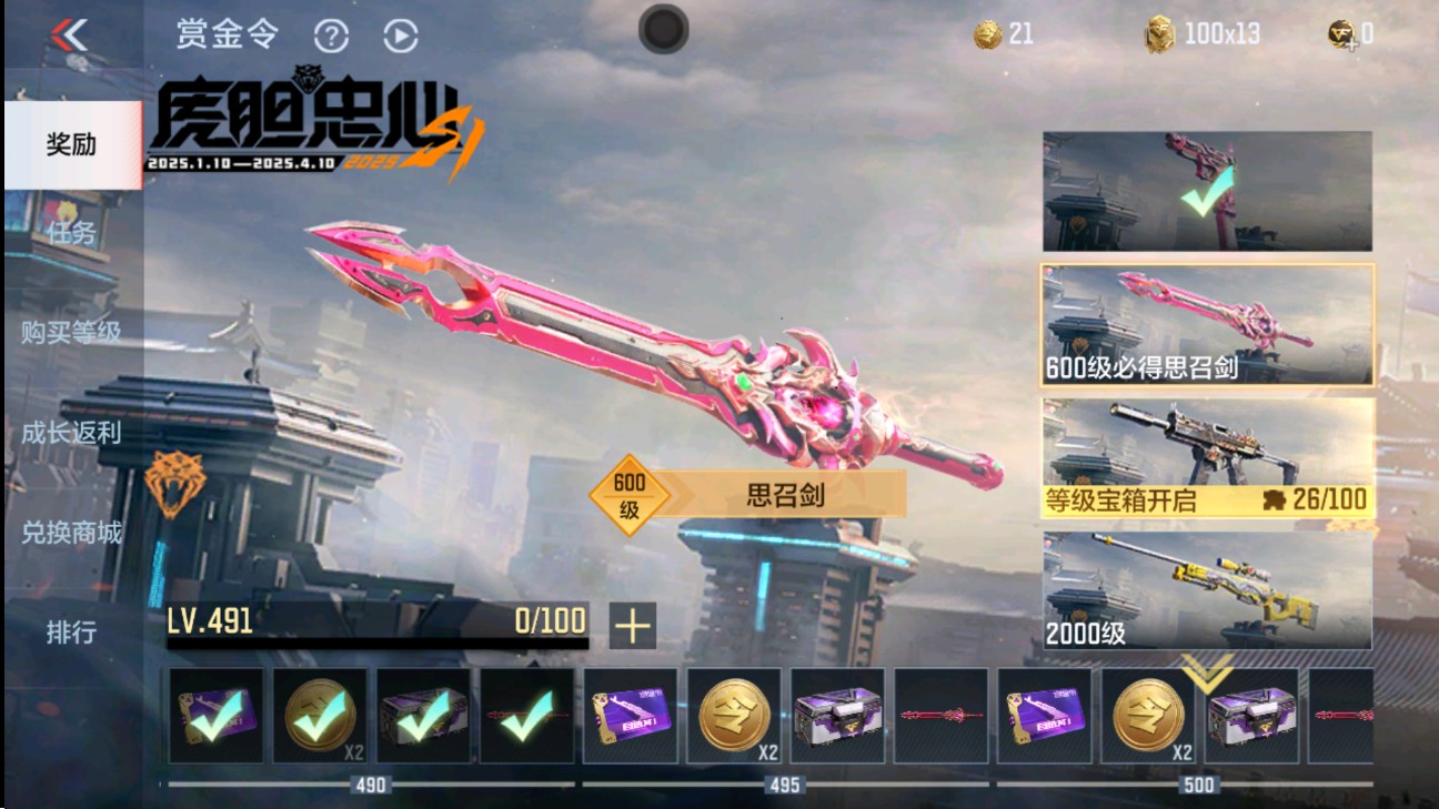 CFMHG338520枪战王者账号详情图43 CFMHG338520枪战王者账号详情图43