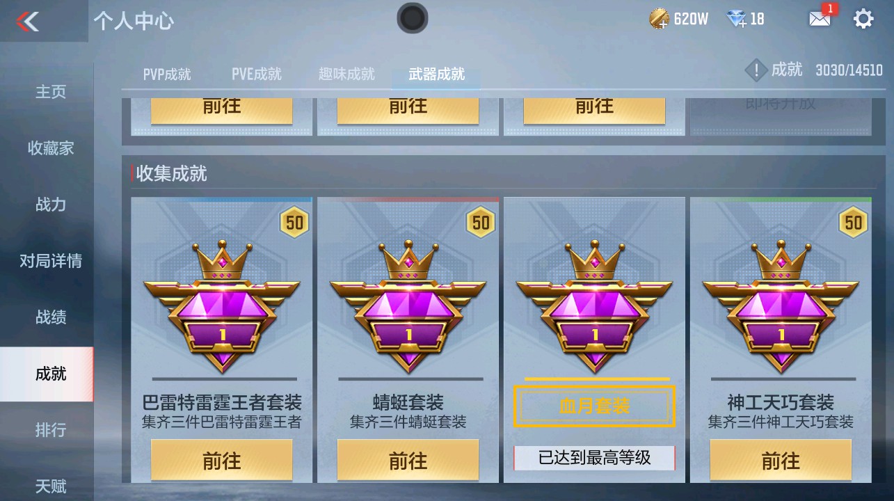 CFMHG338672枪战王者账号详情图33 CFMHG338672枪战王者账号详情图33