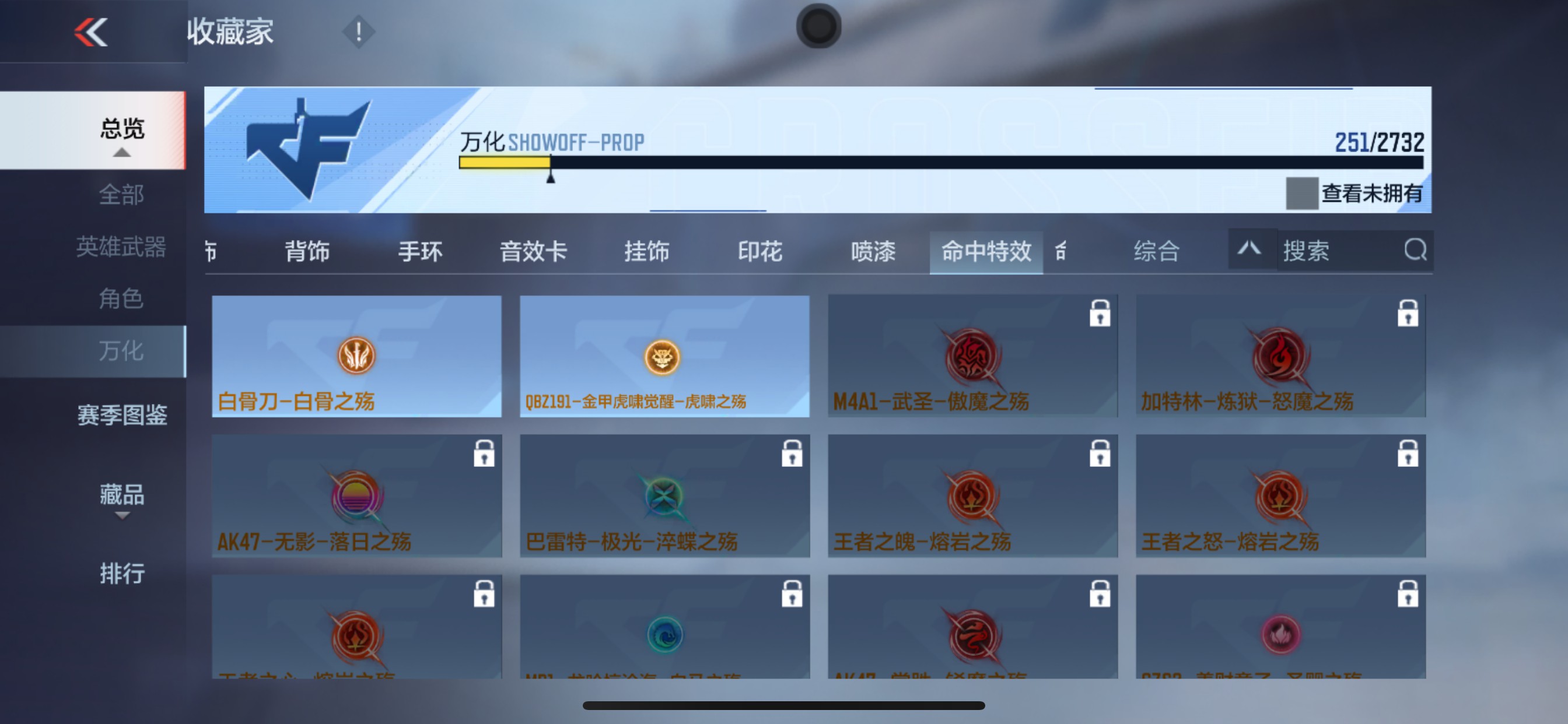 CFMHG338450枪战王者账号详情图49 CFMHG338450枪战王者账号详情图49