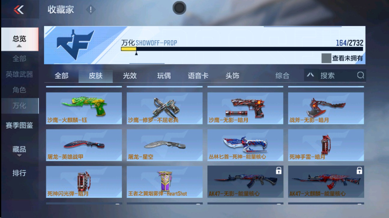 CFMHG338520枪战王者账号详情图20 CFMHG338520枪战王者账号详情图20