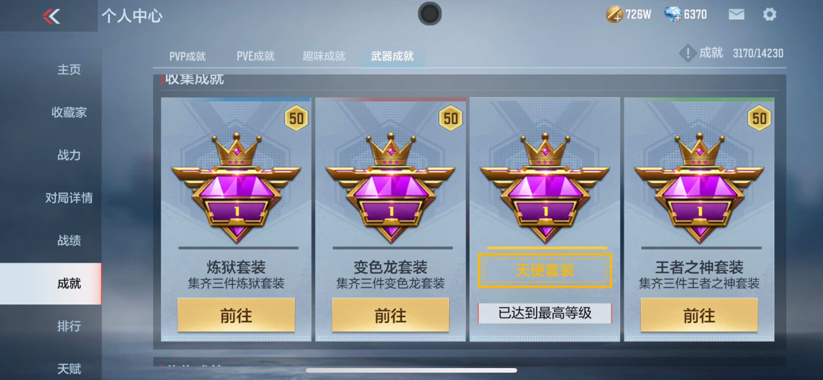 CFMHG338450枪战王者账号详情图30 CFMHG338450枪战王者账号详情图30