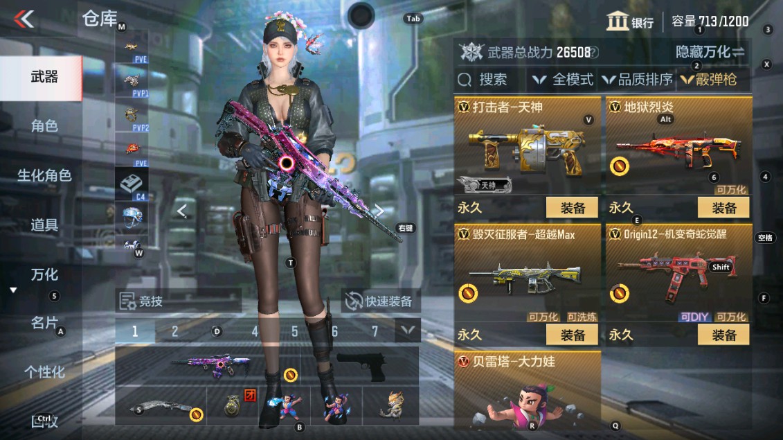 CFMHG338557枪战王者账号详情图16 CFMHG338557枪战王者账号详情图16