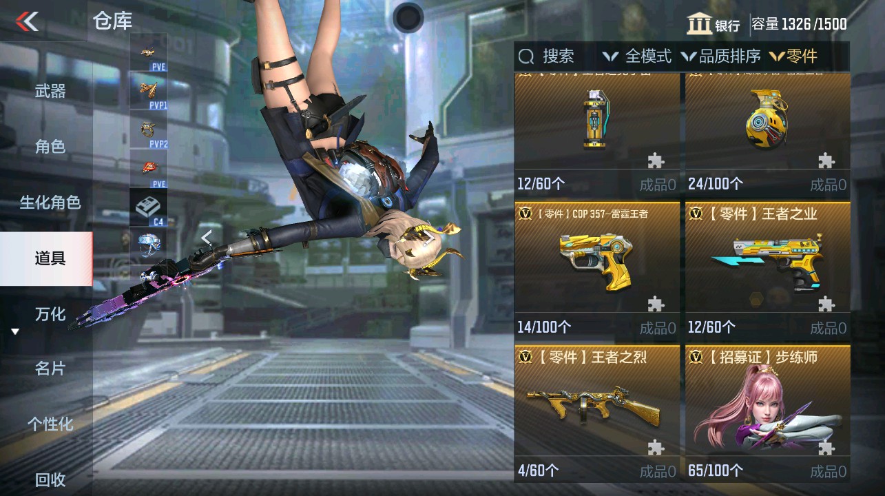 CFMHG338672枪战王者账号详情图41 CFMHG338672枪战王者账号详情图41