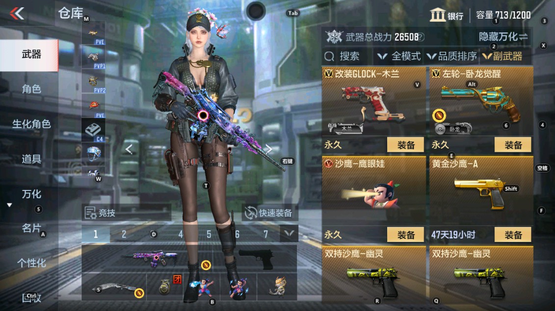 CFMHG338557枪战王者账号详情图11 CFMHG338557枪战王者账号详情图11