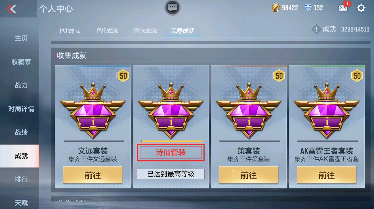 CFMHG338671枪战王者账号详情图34 CFMHG338671枪战王者账号详情图34