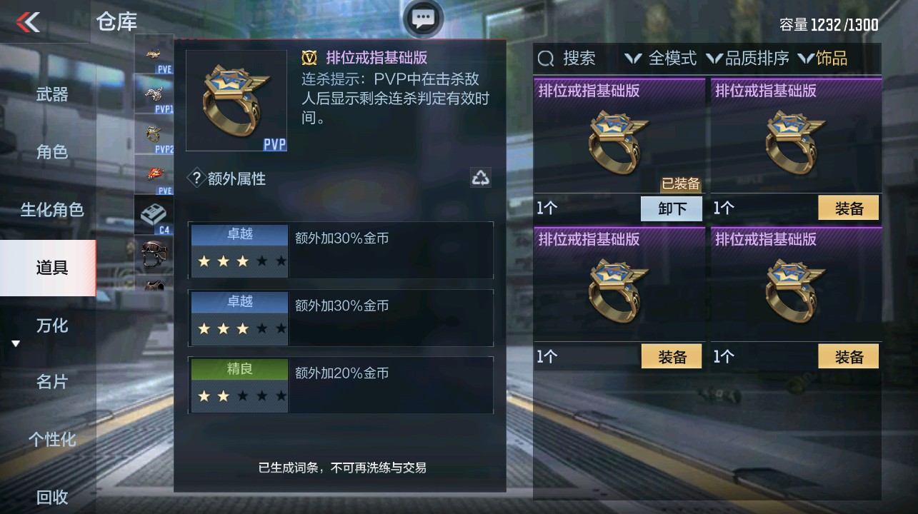 CFMHG338671枪战王者账号详情图37 CFMHG338671枪战王者账号详情图37