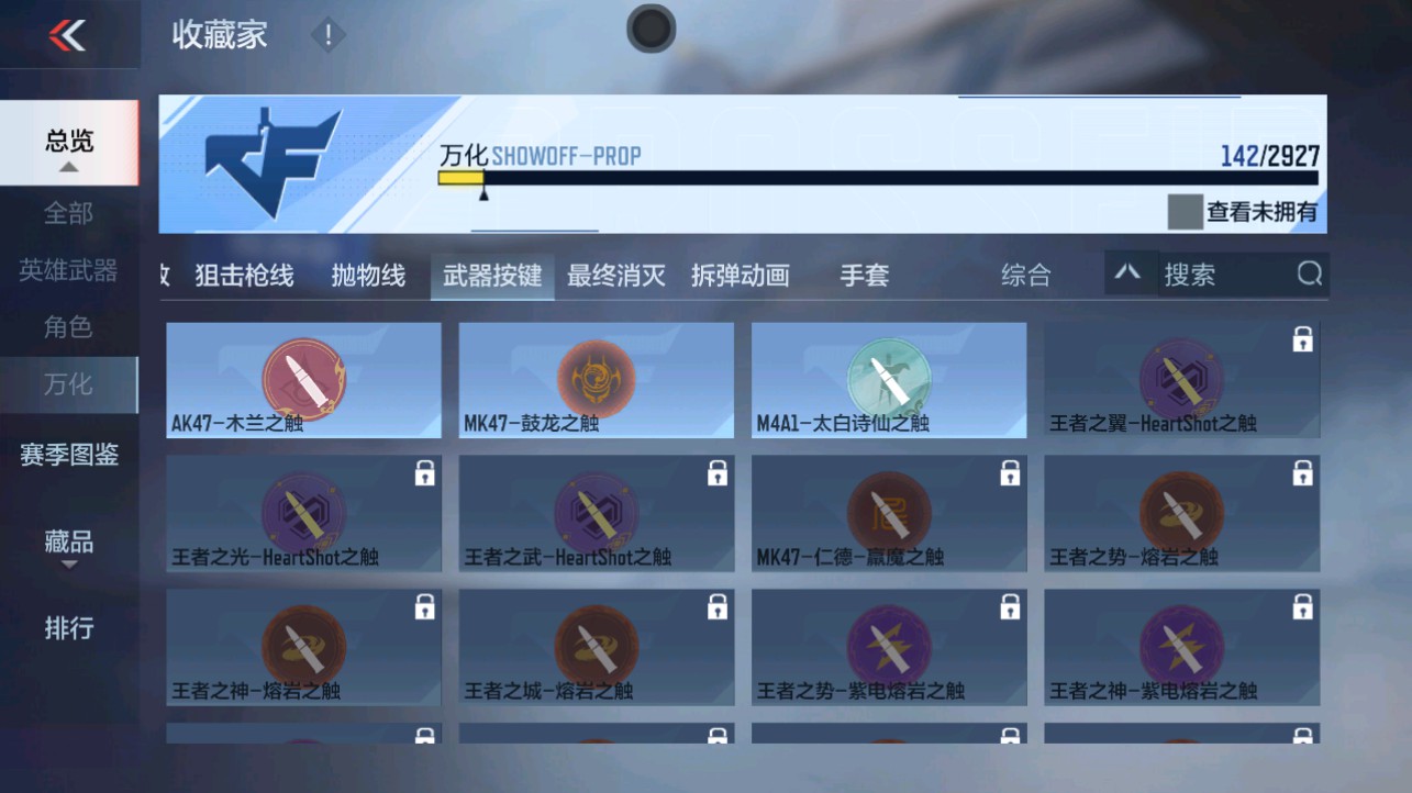 CFMHG338725枪战王者账号详情图41 CFMHG338725枪战王者账号详情图41