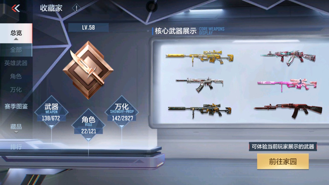 CFMHG338725枪战王者账号详情图29 CFMHG338725枪战王者账号详情图29