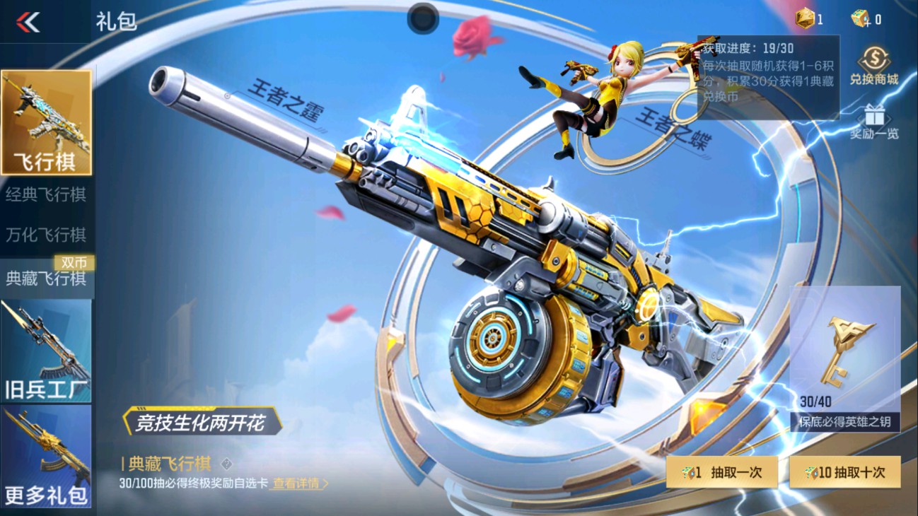 CFMHG338756枪战王者账号详情图32