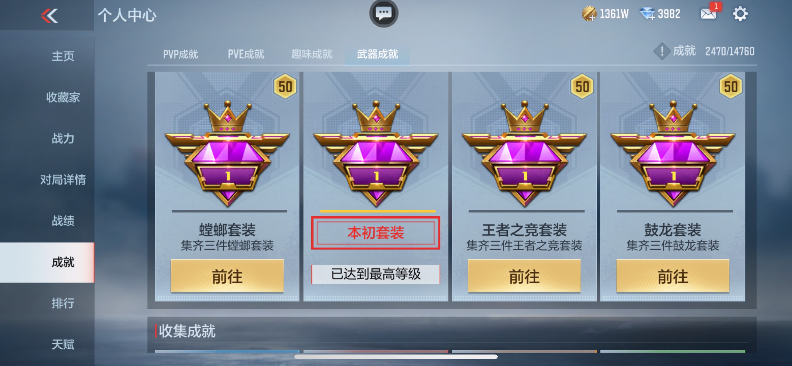 CFMHG338723枪战王者账号详情图29 CFMHG338723枪战王者账号详情图29