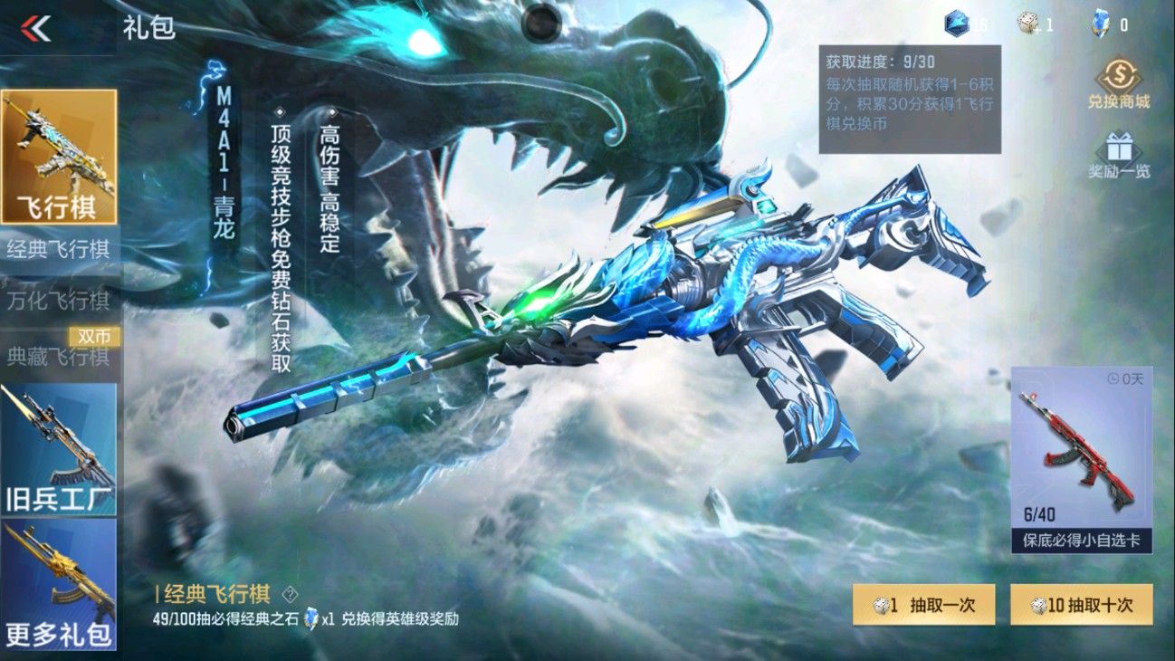 CFMHG338756枪战王者账号详情图31