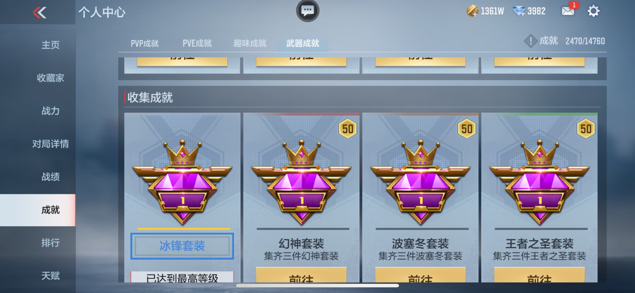 CFMHG338723枪战王者账号详情图27 CFMHG338723枪战王者账号详情图27