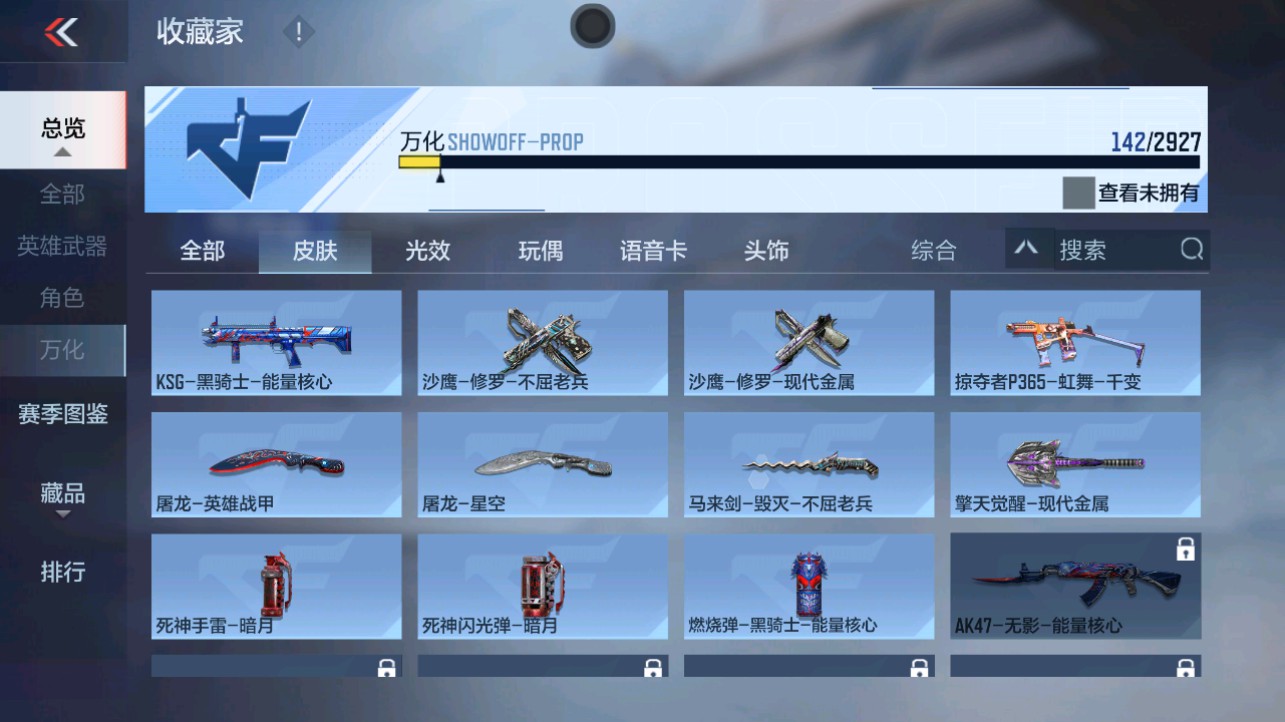 CFMHG338725枪战王者账号详情图28 CFMHG338725枪战王者账号详情图28