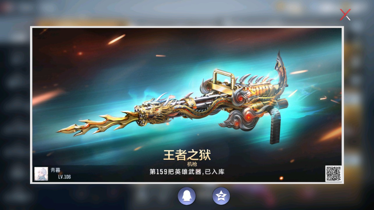 CFMHG338725枪战王者账号详情图36 CFMHG338725枪战王者账号详情图36