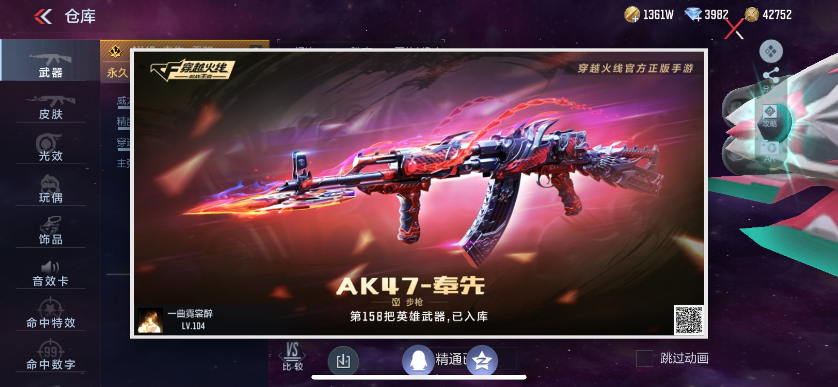 CFMHG338723枪战王者账号详情图55 CFMHG338723枪战王者账号详情图55