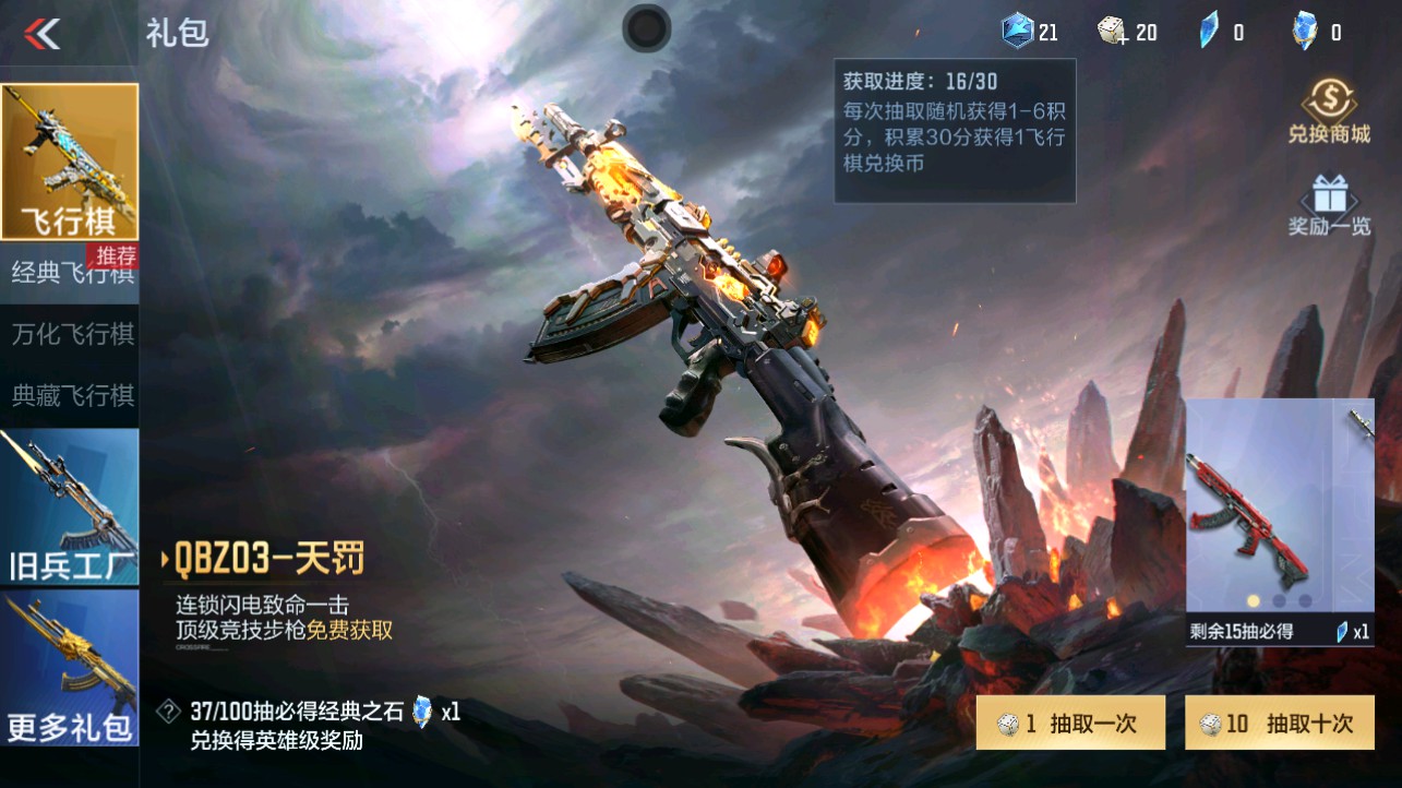 CFMHG338725枪战王者账号详情图57 CFMHG338725枪战王者账号详情图57