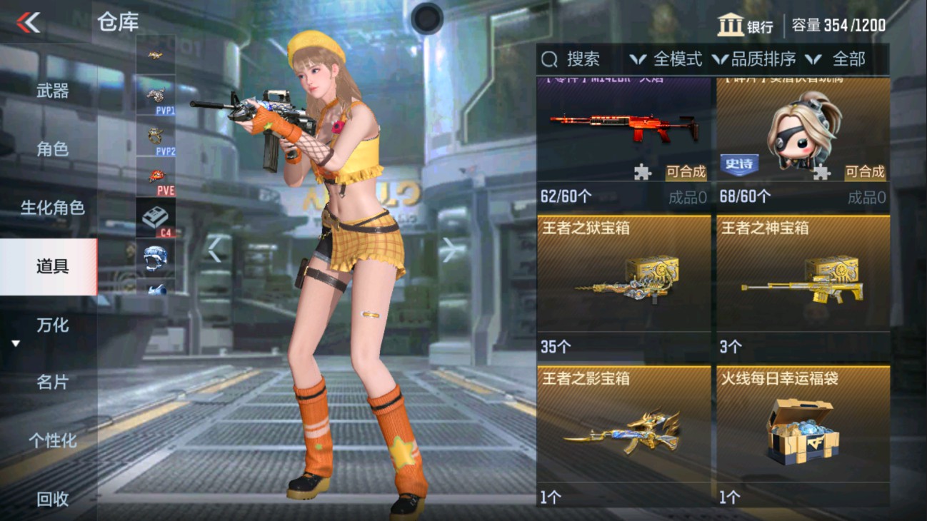 CFMHG338756枪战王者账号详情图19